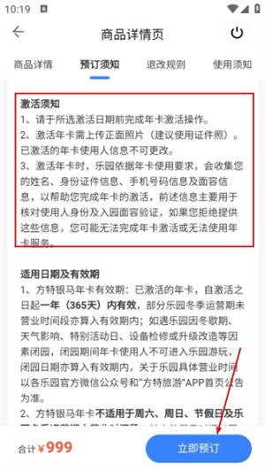 方特旅游