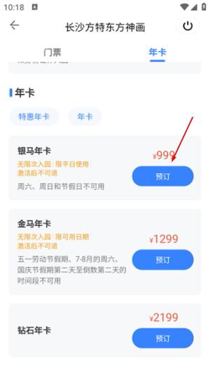 方特旅游