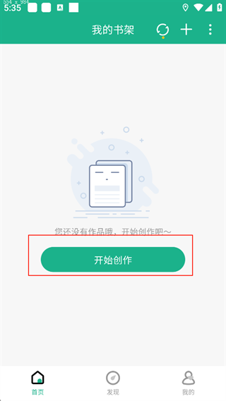 口袋写作app下载安装最新版