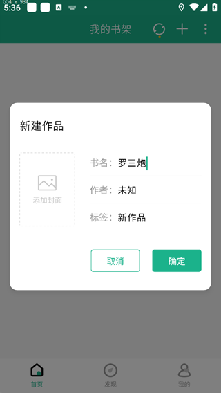 口袋写作app下载安装最新版