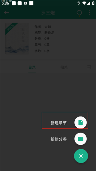 口袋写作app下载安装最新版