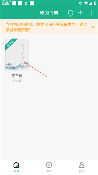口袋写作app下载安装最新版