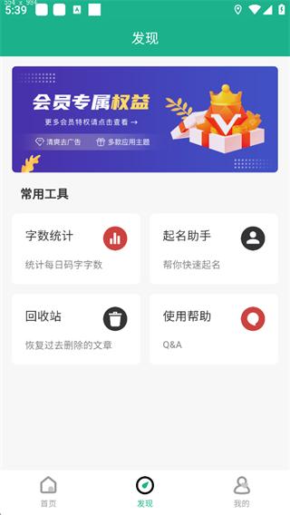 口袋写作app下载安装最新版