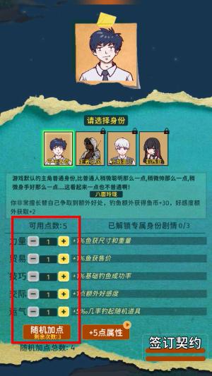 从零开始的钓鱼人生Lift最新版本