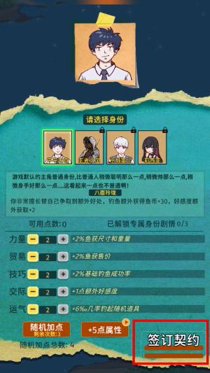从零开始的钓鱼人生Lift最新版本