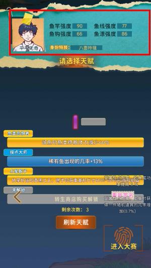 从零开始的钓鱼人生Lift最新版本