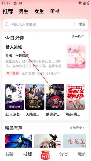 梧桐免费小说App