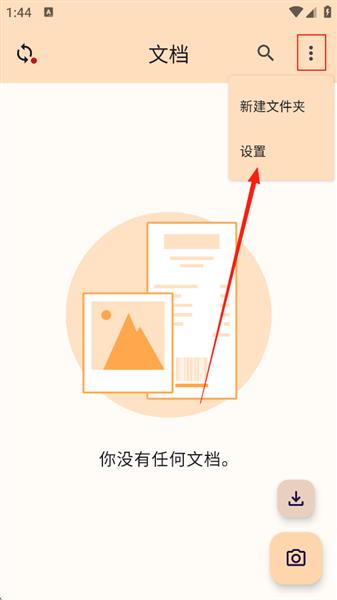 怎么设置密码锁配图1