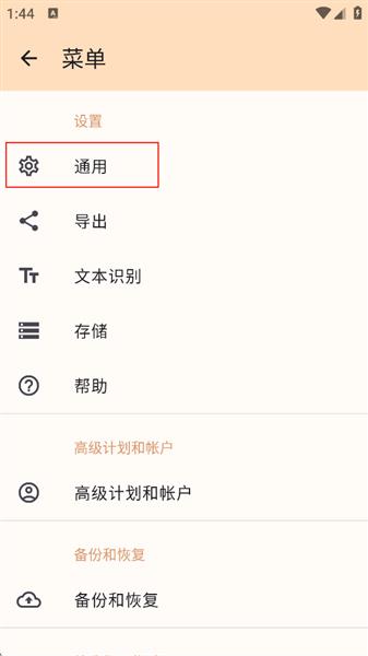 怎么设置密码锁配图2