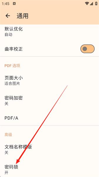 怎么设置密码锁配图3