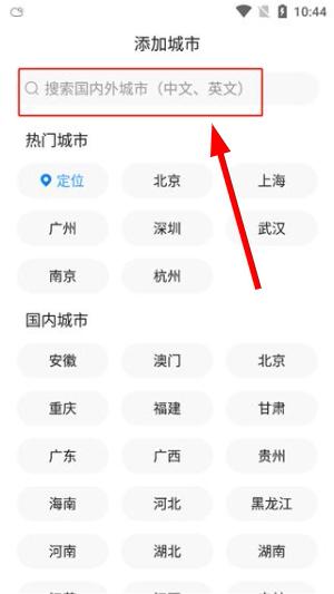 准点天气预报2026最新版本