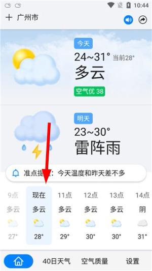 准点天气预报2026最新版本