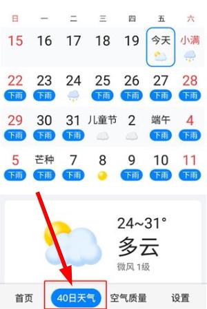 准点天气预报2026最新版本