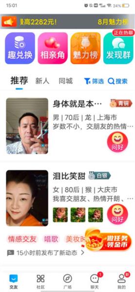 闲趣岛官方正版图片5