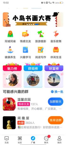 闲趣岛官方正版图片7