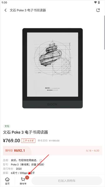 交易方式配图3
