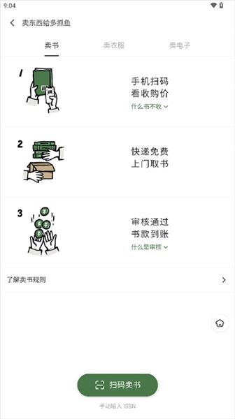 交易方式配图5