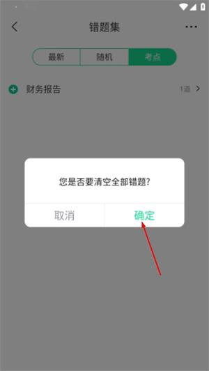 会计随身学