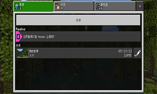 我的世界国际版(Minecraft)官方最新版本 我的世界国际版(Minecraft)官方最新版本