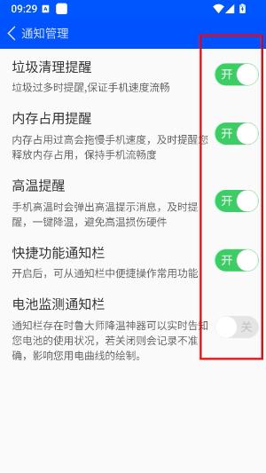 鲁大师降温神器无广告版