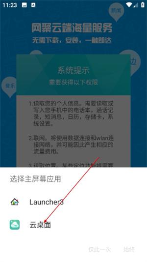云桌面