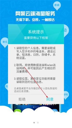 云桌面