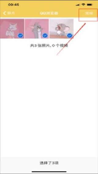 解压专家无广告版
