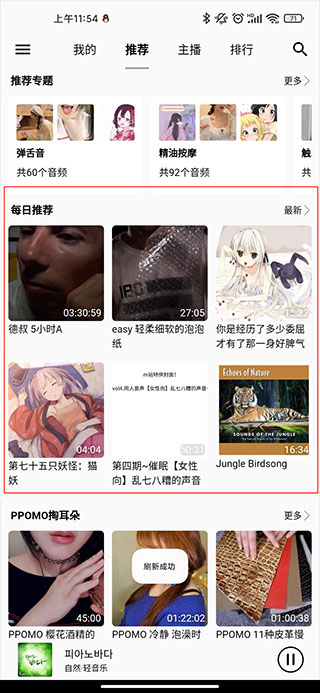 天天静听音乐播放器