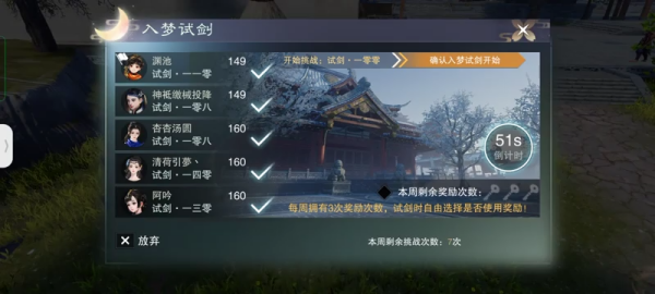 大梦江湖手游