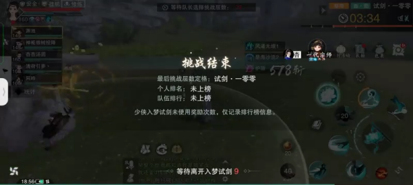 大梦江湖手游