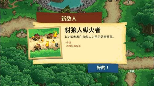 王国保卫战前线全英雄解锁版下载 王国保卫战前线全英雄解锁版下载