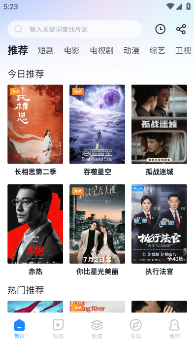 小小影视