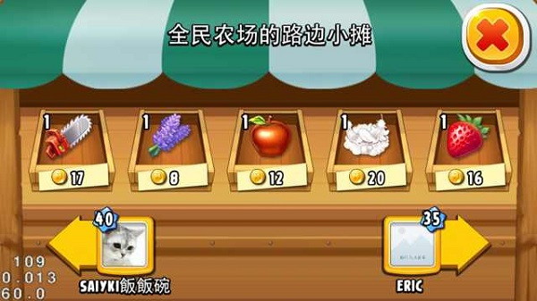 全民农场游戏攻略配图1