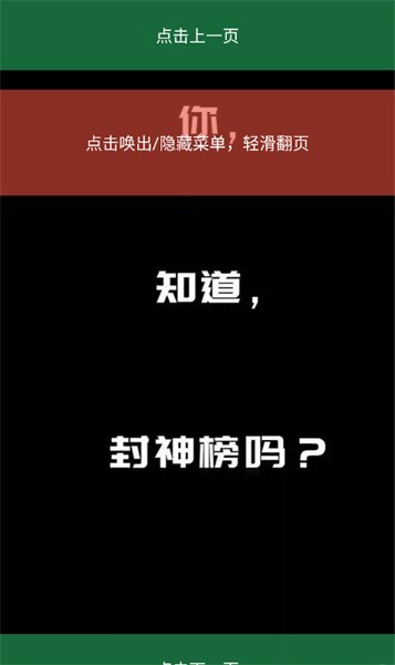 喵上漫画app使用方式-3