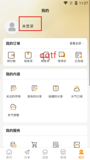 农千问app最新版 农千问app最新版