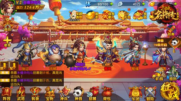 三国杀一将成名Wegame互通版