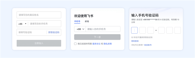 怎么加入企业配图4
