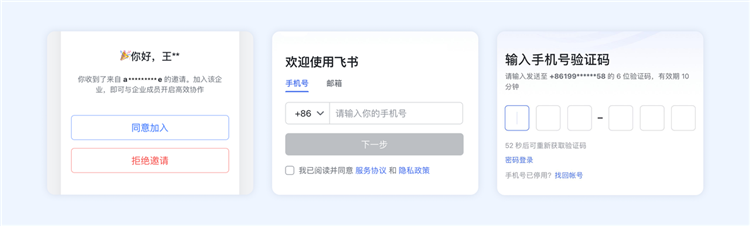 怎么加入企业配图2