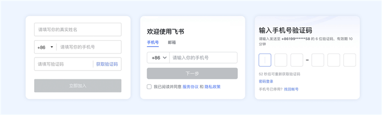 怎么加入企业配图8