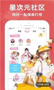 酷漫屋官方app 1