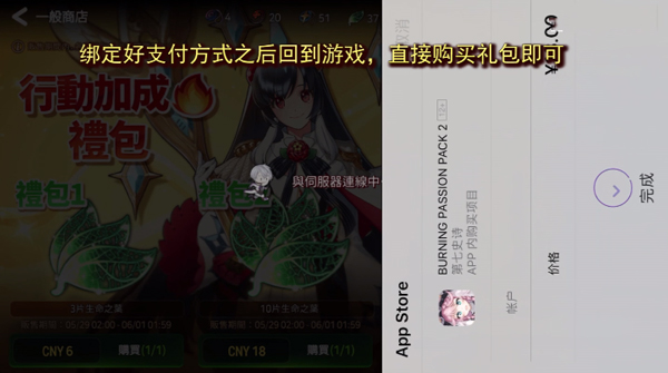 第七史诗国服
