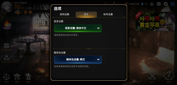 第七史诗国服
