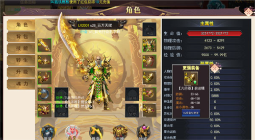 龙神之光骷髅版本游戏截图4