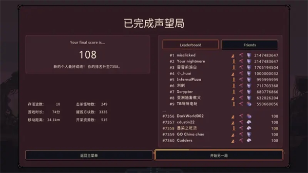游戏攻略配图7
