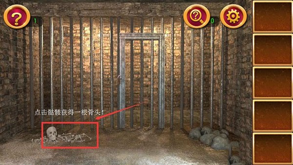 《密室逃脱1:逃离地牢》第1关攻略