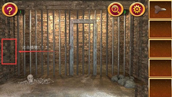 《密室逃脱1:逃离地牢》第1关攻略