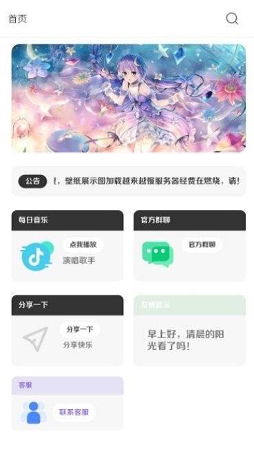 酷软壁纸免费下载截图