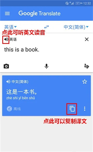 谷歌翻译器下载手机版安卓