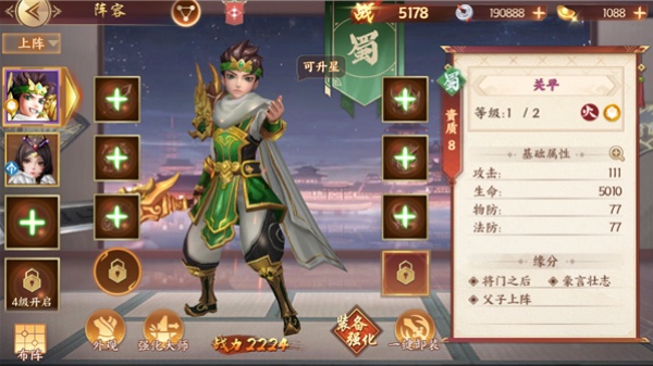 群雄逐鹿