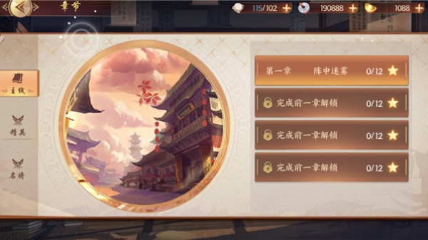 群雄逐鹿